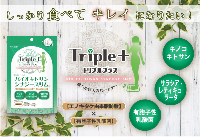 シンデレラ乳酸菌(H61乳酸菌)でキレイへの新習慣