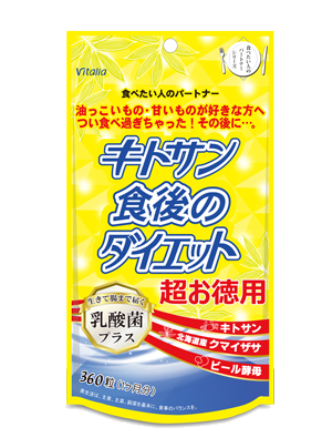 キトサン食後のダイエット超お徳用