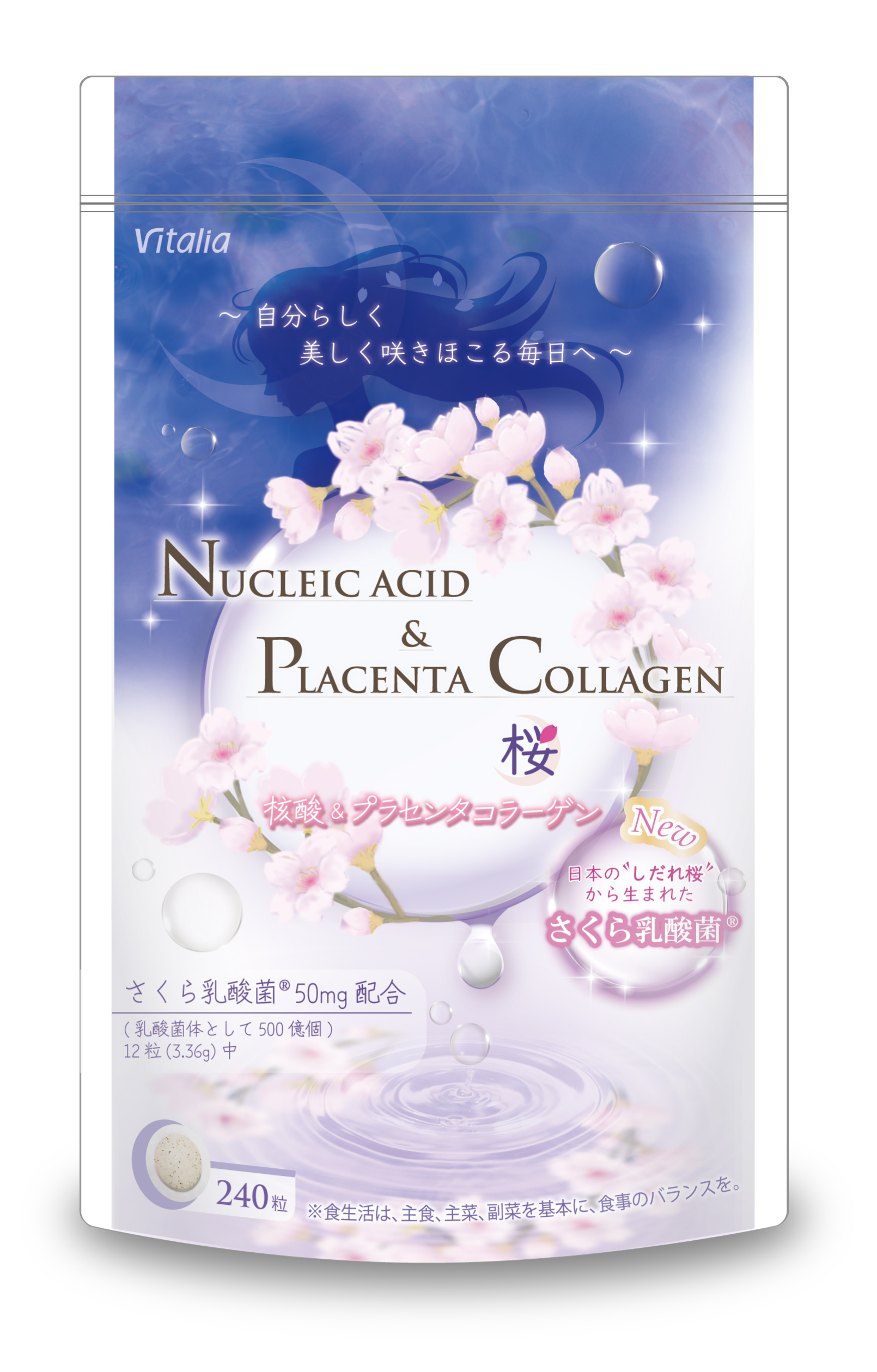 核酸＆プラセンタコラーゲン桜