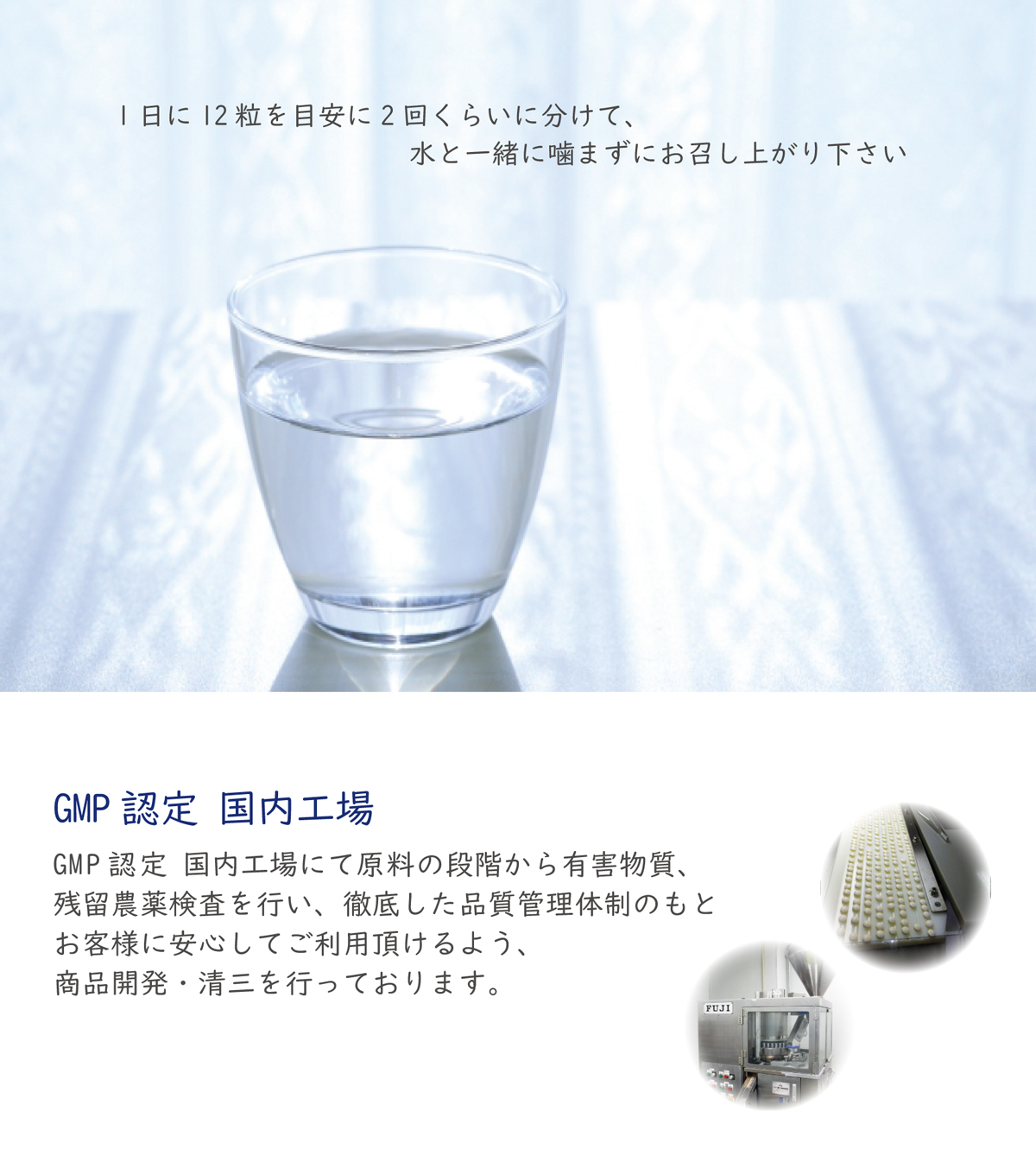 核酸＆プラセンタコラーゲン桜