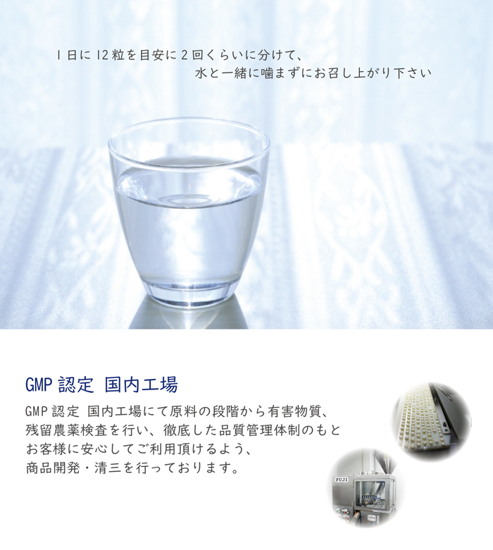 核酸＆プラセンタコラーゲン桜