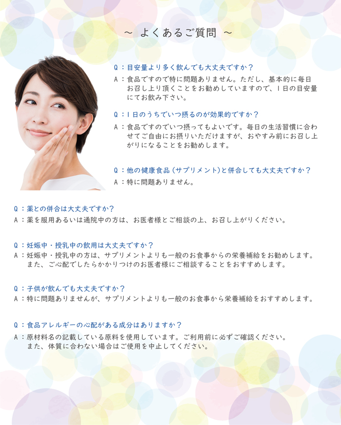 核酸＆プラセンタコラーゲン桜