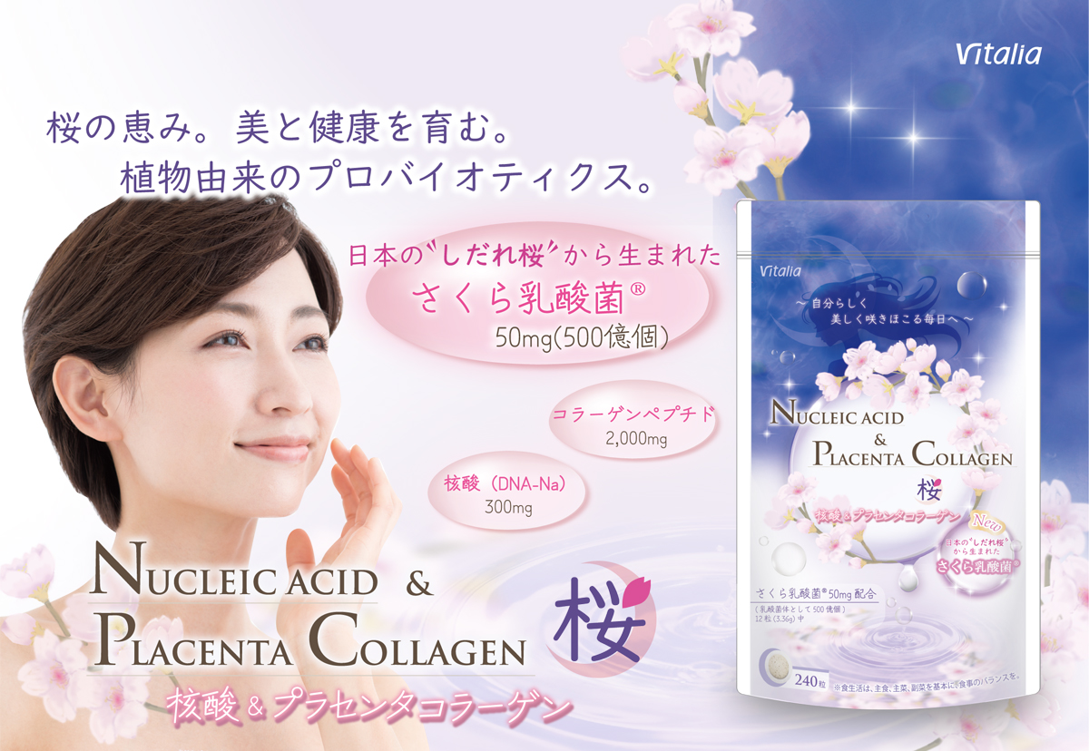 核酸＆プラセンタコラーゲン桜