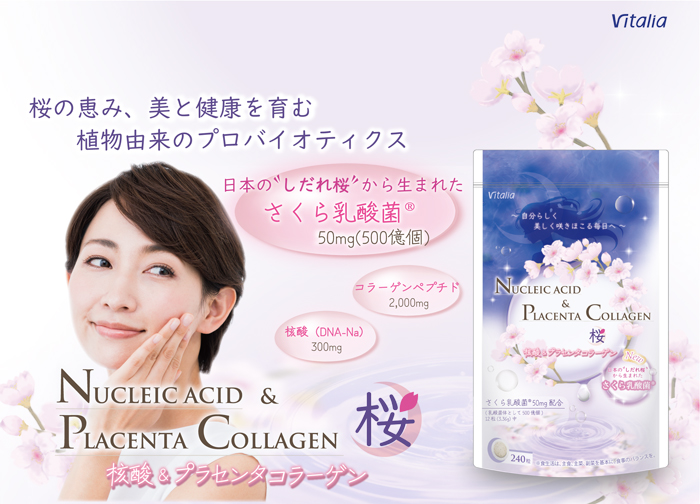 核酸＆プラセンタコラーゲン桜～